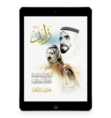 Zayed - eBook