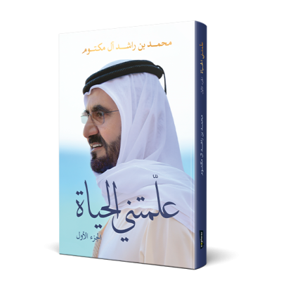 Lessons from Life - Part 1