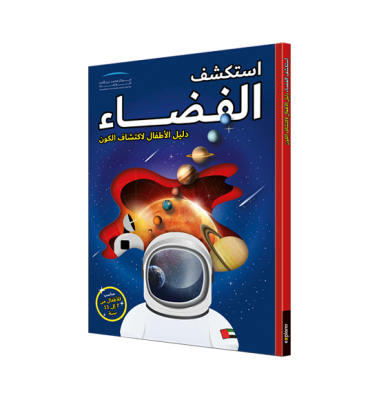 Explore Space Encyclopedia (Arabic)