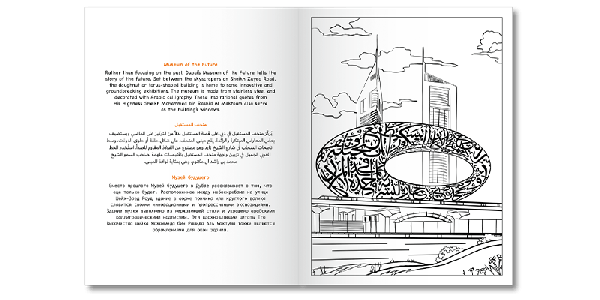 Dubai Adventures Colouring Book