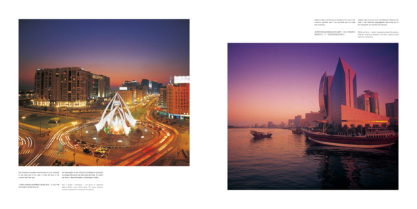 Images Of Dubai & the UAE