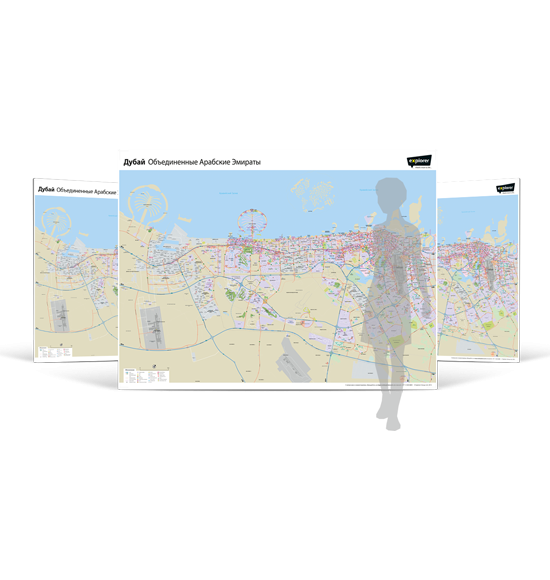 Dubai Wall Map (Russian)