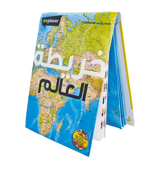 World Map (Arabic) Folded