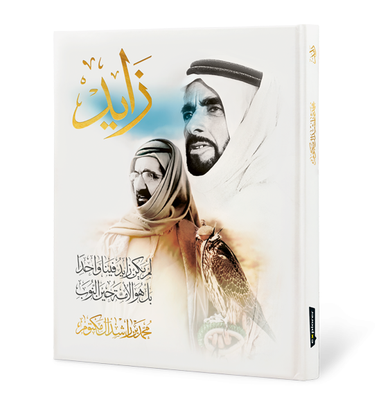 Zayed (Arabic)