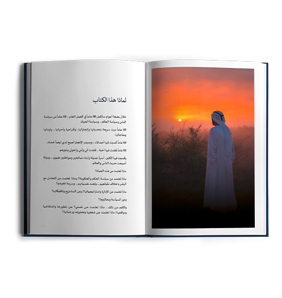علّمتني الحياة - الجزء الأول Lessons from Life - Part 1 (Arabic)